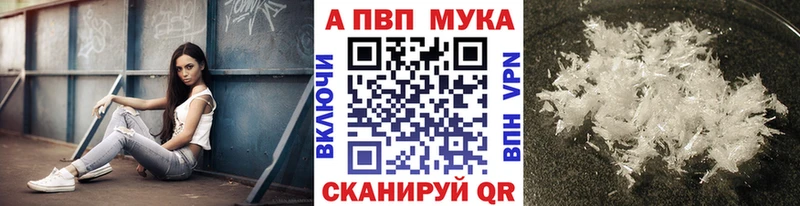 Alpha-PVP мука  Купить  Крымск 