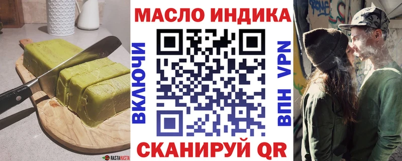 Еда ТГК конопля Купить где Крымск