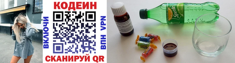 Купить Крымск Кодеиновый сироп Lean напиток Lean (лин)