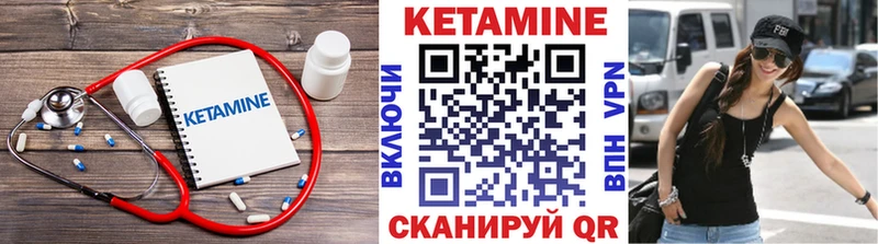 КЕТАМИН VHQ  Купить где  Крымск 