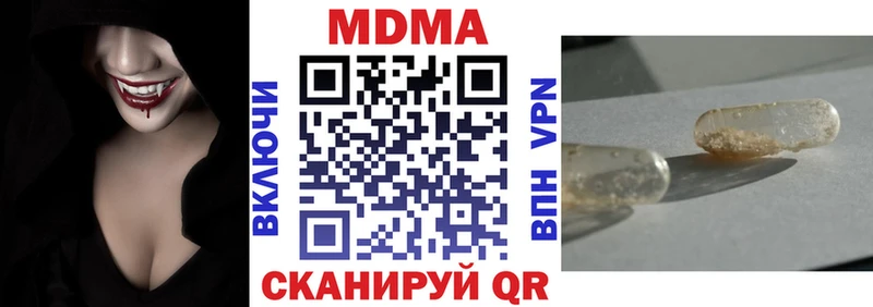 Купить где  Крымск  MDMA кристаллы 