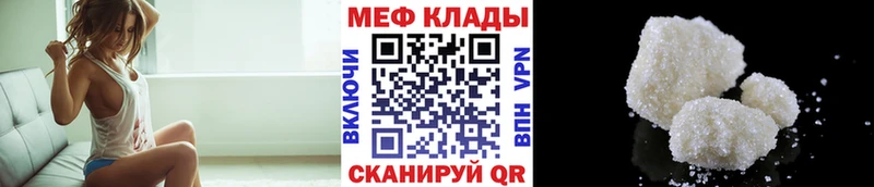 Меф mephedrone  Купить закладки  Крымск 