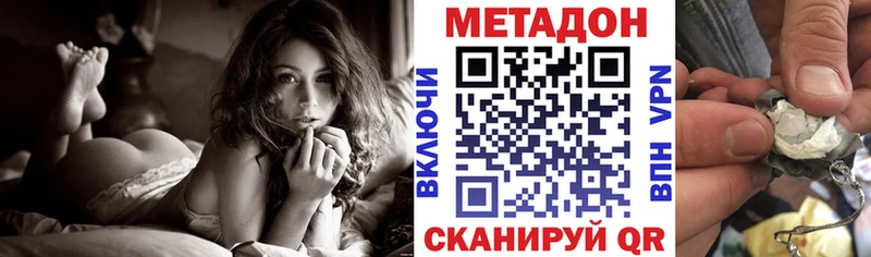 Купить Крымск Метадон VHQ