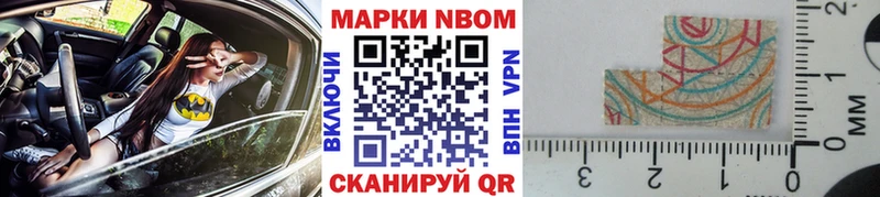 Марки N-bome 1,5мг Крымск